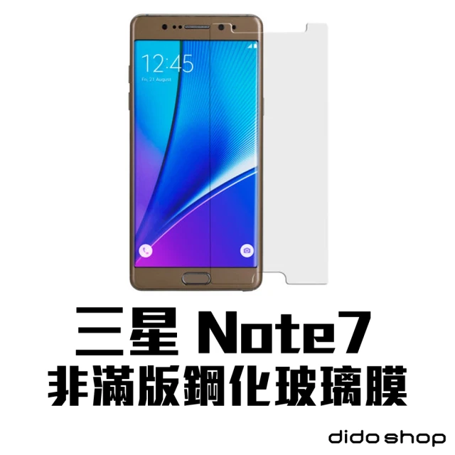 【dido shop】三星 Note7 非滿版鋼化玻璃膜 手機保護貼(MU169-3)