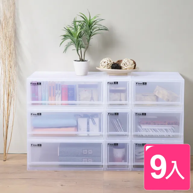 【真心良品】KEYWAY 卡爾登抽屜收納居家組-9入組(整理箱 置物箱 台灣製 Fine)