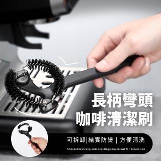 【義式咖啡機】專業級長柄彎頭清潔刷(清理刷 沖煮頭毛刷 鍵盤刷 隙縫刷 殘粉 咖啡勺 磨豆機)