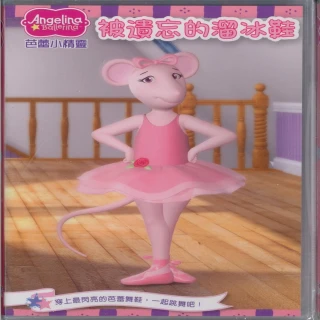 【可愛寶貝系列】芭蕾小精靈4被遺忘的溜冰鞋(DVD)
