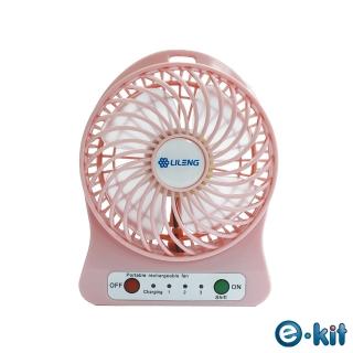 【e-Kit 逸奇】三段風速 強力勁涼攜帶小風扇(UF-830_PK)