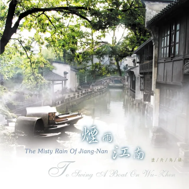 【ASIA RECORDS 亞洲唱片】抒情中國．花下醉賞(4CD)