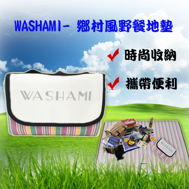 【WASHAMl】鄉村風野餐地墊-防潮墊-遊戲墊(150x200CM)
