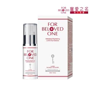 【For Beloved One 寵愛之名】亮白淨化光之鑰精華30ml(全臉提亮/熬夜肌/透白/保濕)