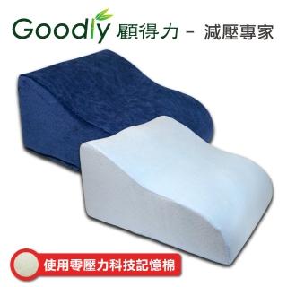 【Goodly顧得力】極高密度記憶棉靠背抬腿枕 細緻天鵝絨布(抬腿墊 美腿枕 靠墊 靠枕)