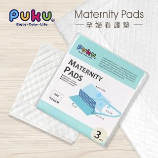 【PUKU 藍色企鵝】看護墊-3入