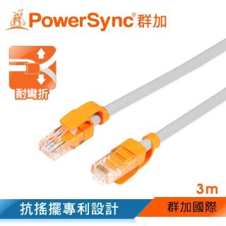 【群加 PowerSync】Cat.5e 100Mbps 耐搖擺抗彎折 網路線 圓線 / 3m 淺灰色(CLN5VAR8030A)