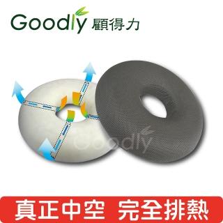 【Goodly顧得力】舒適免痔坐墊(減壓坐墊)