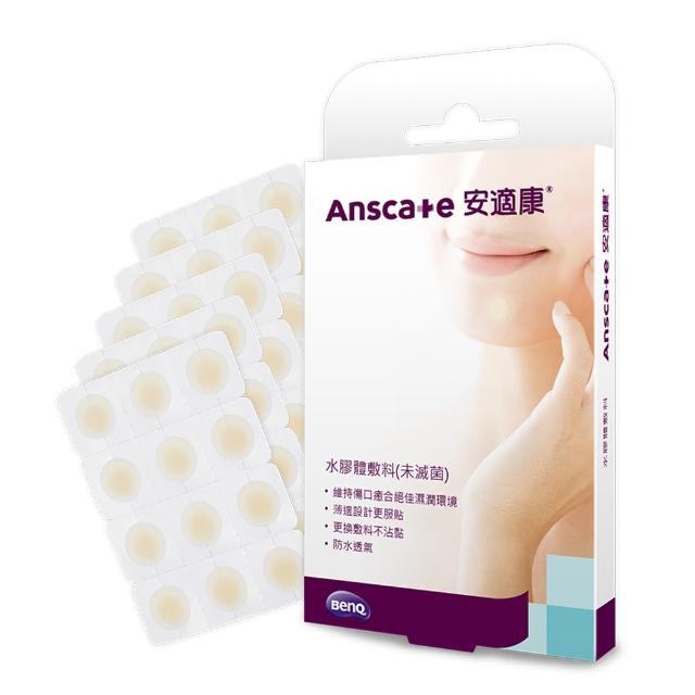 【安適康AnsCare】水膠體敷料_未滅菌 3盒組(60顆/盒)