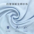 【PUKU 藍色企鵝】紗布大浴巾-90*90cm(水色)