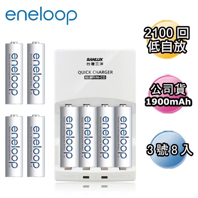 【日本Panasonic國際牌eneloop】低自放電充電電池組(搭配智慧型充電器+3號8入)