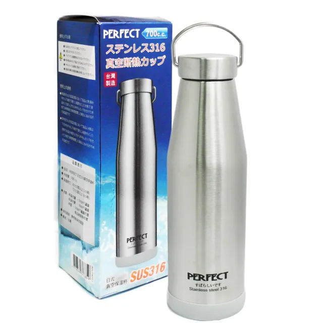 【PERFECT】日式316真空保溫杯-700c.c.-2入組(316保溫杯)(保溫瓶)