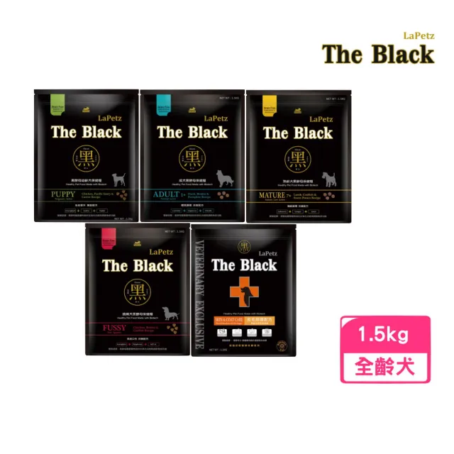 【LaPetz 樂倍】The Black 黑酵母無榖舒敏/低穀系列保健犬糧 1.5kg/包(狗糧、狗飼料、無穀犬糧)