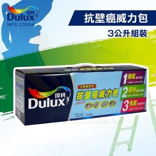 【得利】抗壁癌威力包（3公升組裝）(抗壁癌漆)