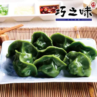 【鮮食家】巧之味FC干貝水餃(約25粒-600g/包)