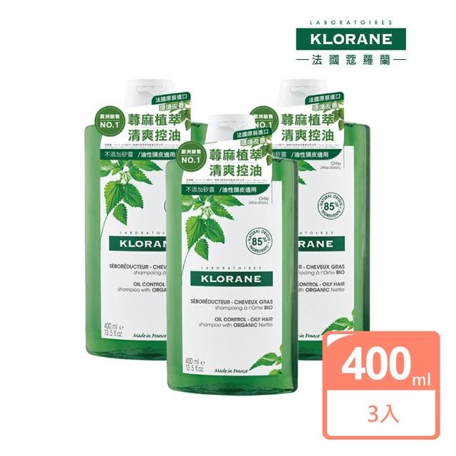 【KLORANE蔻蘿蘭】控油洗髮精 400ml(3入特惠組)