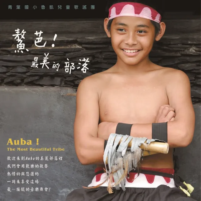 【ASIA RECORDS 亞洲唱片】愛唱歌的孩子(4CD)