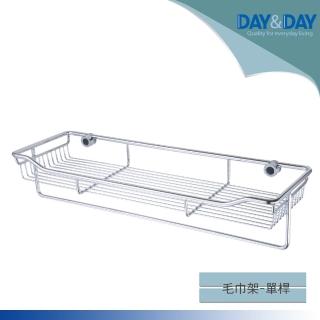 【DAY&DAY】毛巾及多功能架-單桿(ST2298LD-1)