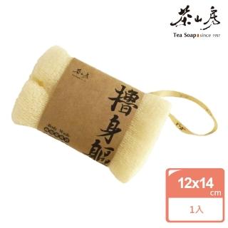 【茶山房手工皂】兩用潔膚袋(Cleansing Bag)