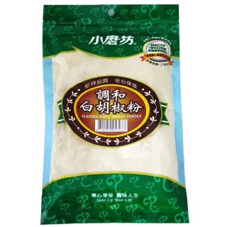 【小磨坊】調和白胡椒粉200g