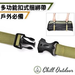 【Chill Outdoor】可手提 插扣式貨物綑綁帶 6入(綑綁繩 綁帶 揹包捆綁帶 拉緊帶 綑綁帶 行李繩)