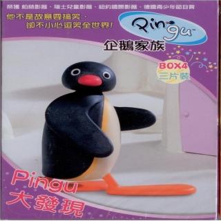 【可愛寶貝系列】企鵝家族BOX-4三片裝Pingu大發現(3片裝DVD)