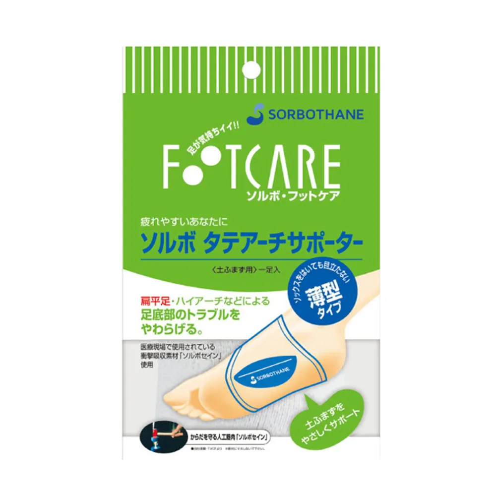 【SORBOTHANE】日本舒宜保  肢體護具-襪套薄型一雙入(護足套)