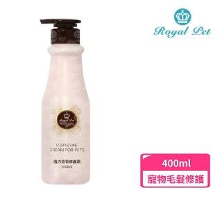 【Royal Pet 皇家寵物】寶石系列-魔力香香修護霜 400ml(寵物護毛)