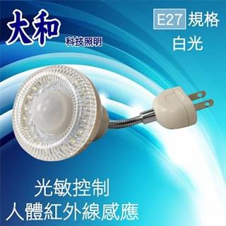 【大和科技】AC插頭人感LED燈泡-白光