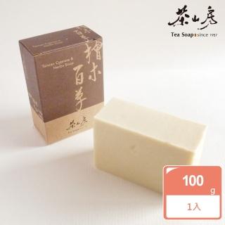 【茶山房手工皂】檜木百草皂(Taiwan Cypress & Herbs Soap)