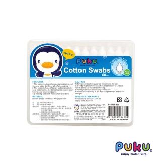 【PUKU 藍色企鵝】嬰幼兒大雪人安全棉花棒60pcs(臺灣製)