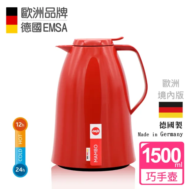 【德國EMSA】頂級真空保溫壺 玻璃內膽 巧手壺MAMBO(1.5L 曼波紅)