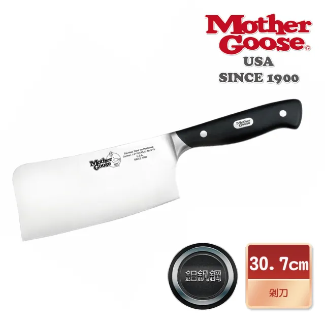 【美國MotherGoose 鵝媽媽】德國優質不鏽鋼 料理刀/剁刀30.7cm
