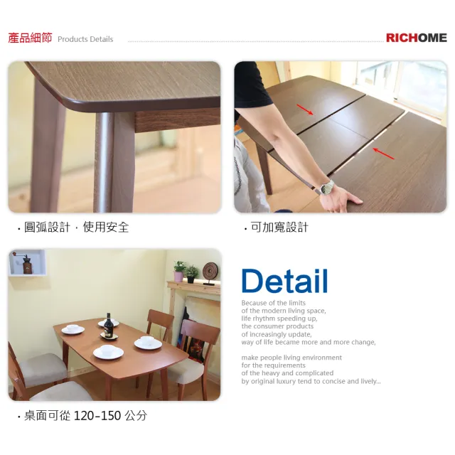 【RICHOME】實木可延伸餐桌120-150CM