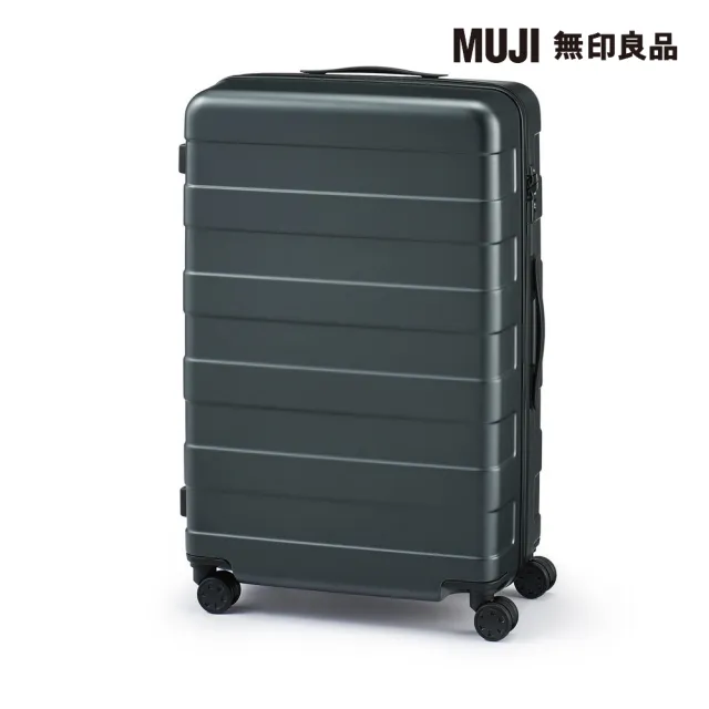 【MUJI 無印良品】四輪硬殼止滑拉桿箱75L(共4色)