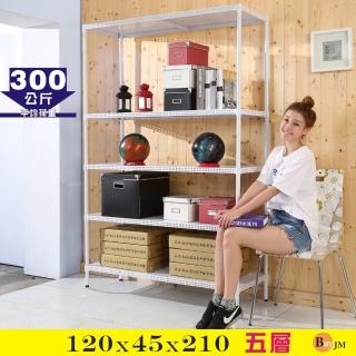 【BuyJM】加強型白烤漆洞洞板120x45x210cm五層置物架