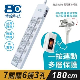 【BC 博銓】新安規 七開六插3P防塵片延長線1.8米(一按連動/平貼式省力拉環插頭)