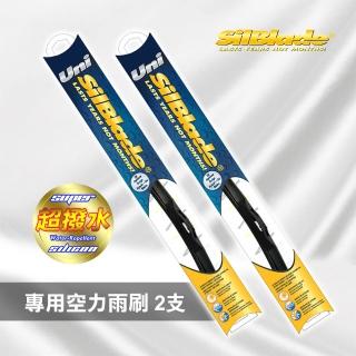【MR. WIPER 雨刷先生】LEXUS LS系列 4代 2006~2016專用矽膠雨刷(美國SilBlade 跳動剋星 超撥水 極靜音)