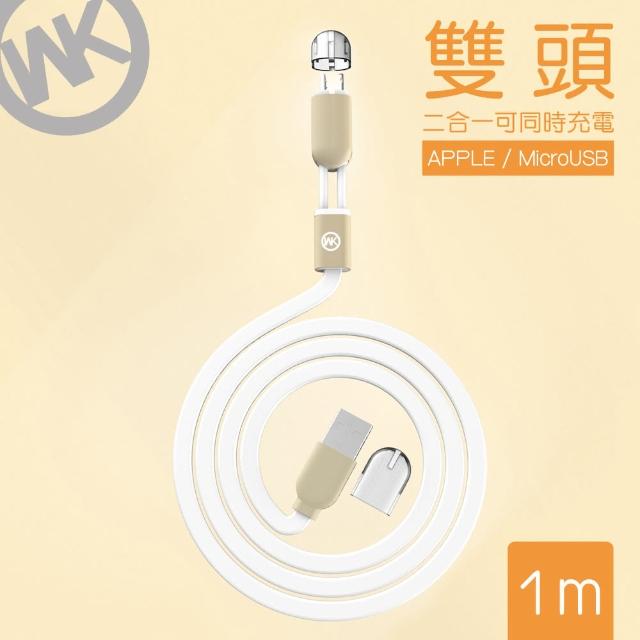 【WK香港潮牌】1M 2合1雙頭系列  Lightning/Mirco-USB 充電傳輸線(WKC 001-WT)