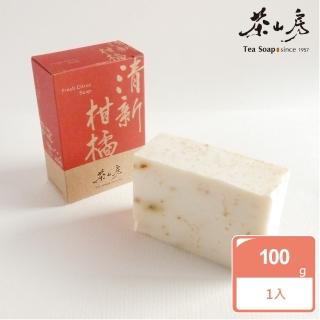 【茶山房手工皂】清新柑橘皂(Fresh Citrus Soap)