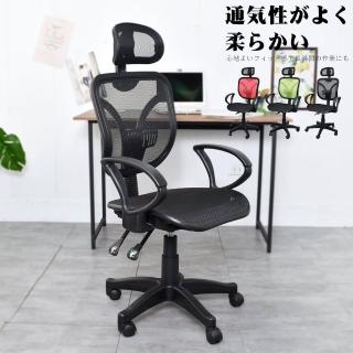 【凱堡】SR全網頭枕美背腰墊仰躺固定透氣辦公椅(三色)