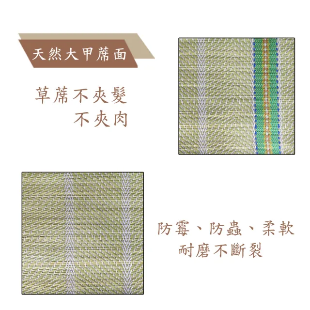【戀香】大甲雙人草蓆