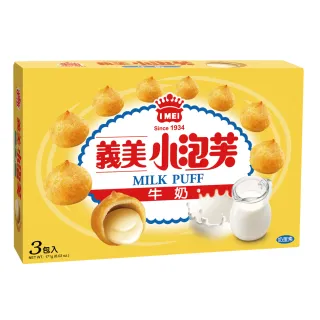 【義美】小泡芙牛奶-三入/盒(171公克)