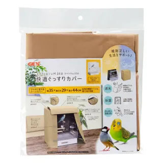 【GEX】愛鳥透視屋350罩布(鳥籠外罩)