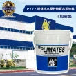【金絲猴】《底漆》粉狀抗水壓矽酸質水泥塗料P-777（1加侖裝）(防水底漆)