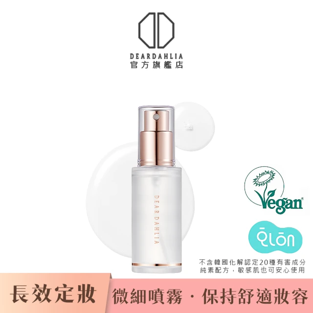 DEAR DAHLIA 輕透持久保濕定妝噴霧30ML