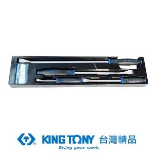 【KING TONY 金統立】專業級工具4件式橇棒組(KT9TK014)