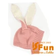 【iSFun】垂耳兔寶寶＊套頭編織保暖毛線帽/二色可選