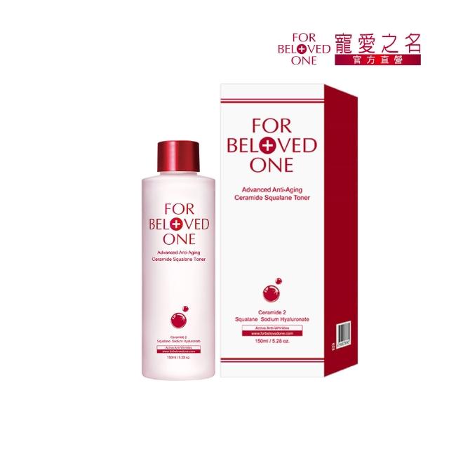 【For Beloved One 寵愛之名】全能抗皺神經醯胺角鯊化妝水150ml(軟化角質/潤澤/熟齡肌/前導)