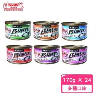 【Seeds 聖萊西】Bistro Cat 特級銀貓健康大罐 170g*24罐組(貓罐 副食 全齡貓)